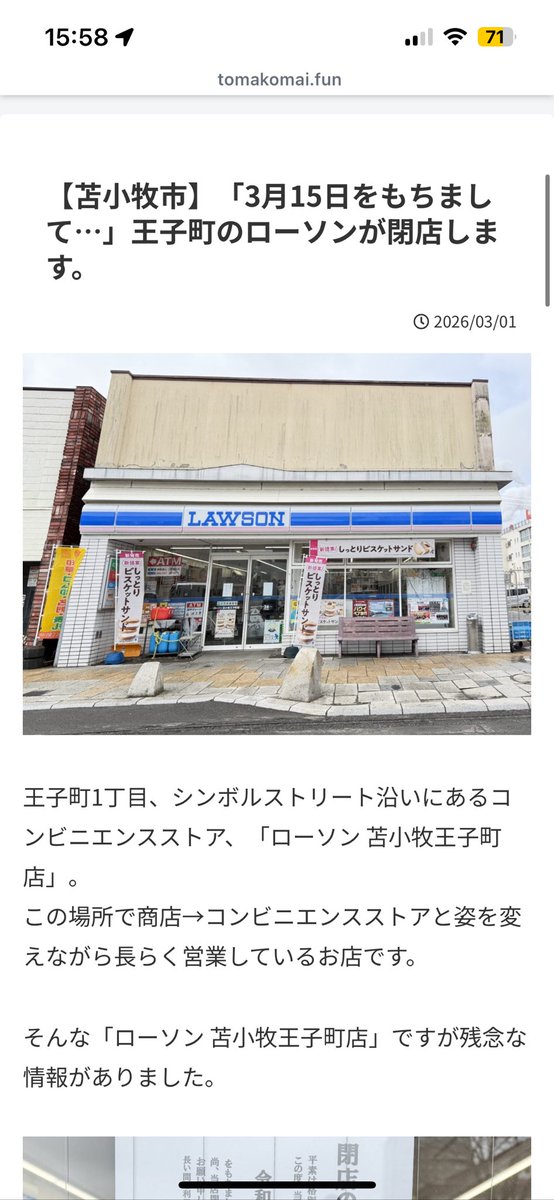 akr_lyla's tweet photo. エルキューブ横のローソン閉店、、、 https://t.co/ZFzRtG0myT