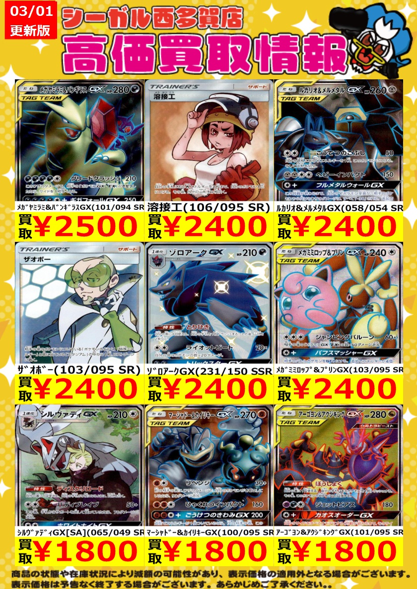 ポケドール　まとめ売り GOODS-04545570_02.jpg