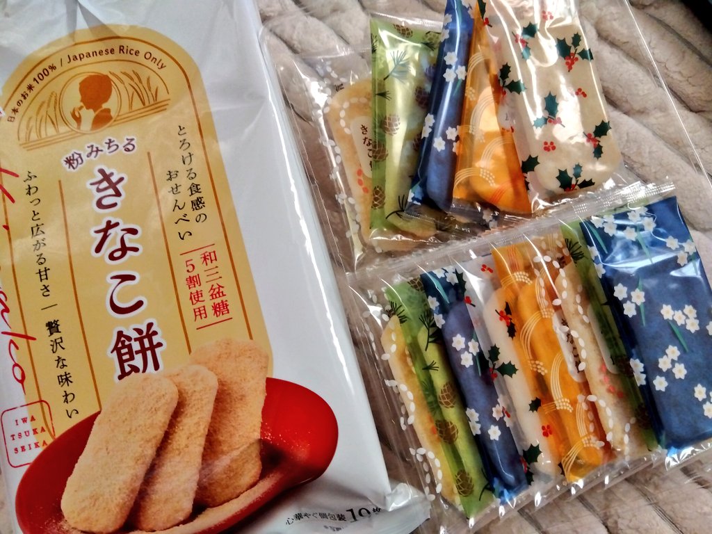 岩塚製菓【公式】 (@iwatsukaRG) / Posts and Replies / X