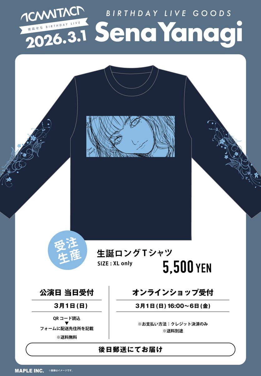 生誕ロンT受注生産開始しました！！ せながずっとグッズで出したかった