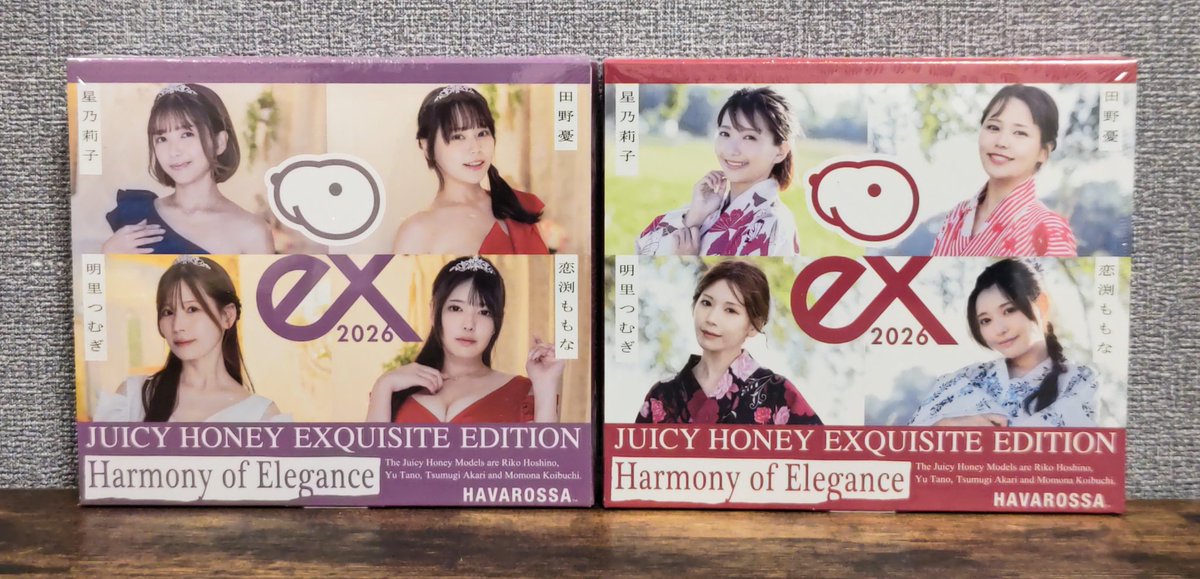 punchi62's tweet photo. ジューシーハニー
EXQUISITE EDITION
-Hormony of Elegance-

2BOX！！

#星乃莉子 さん
#田野憂 さん
#明里つむぎ さん
#恋渕ももな さん https://t.co/zP1BY7yyCY