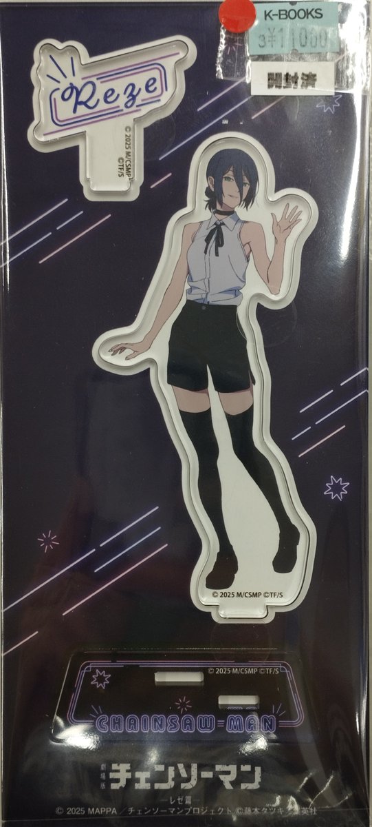 入荷情報】 #チェンソーマン 『チェンソーマン レゼ編 ネオン アクリル