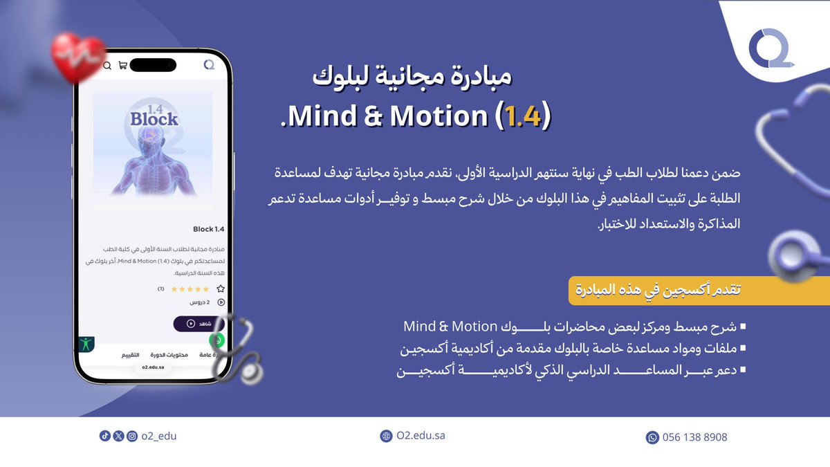 O2 Academy | أكاديمية أُكسجين tweet media