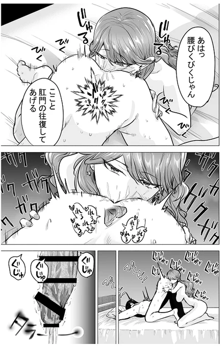 デリヘル呼んだら元同級生がきたポリネシアンセックス6日目
その21 