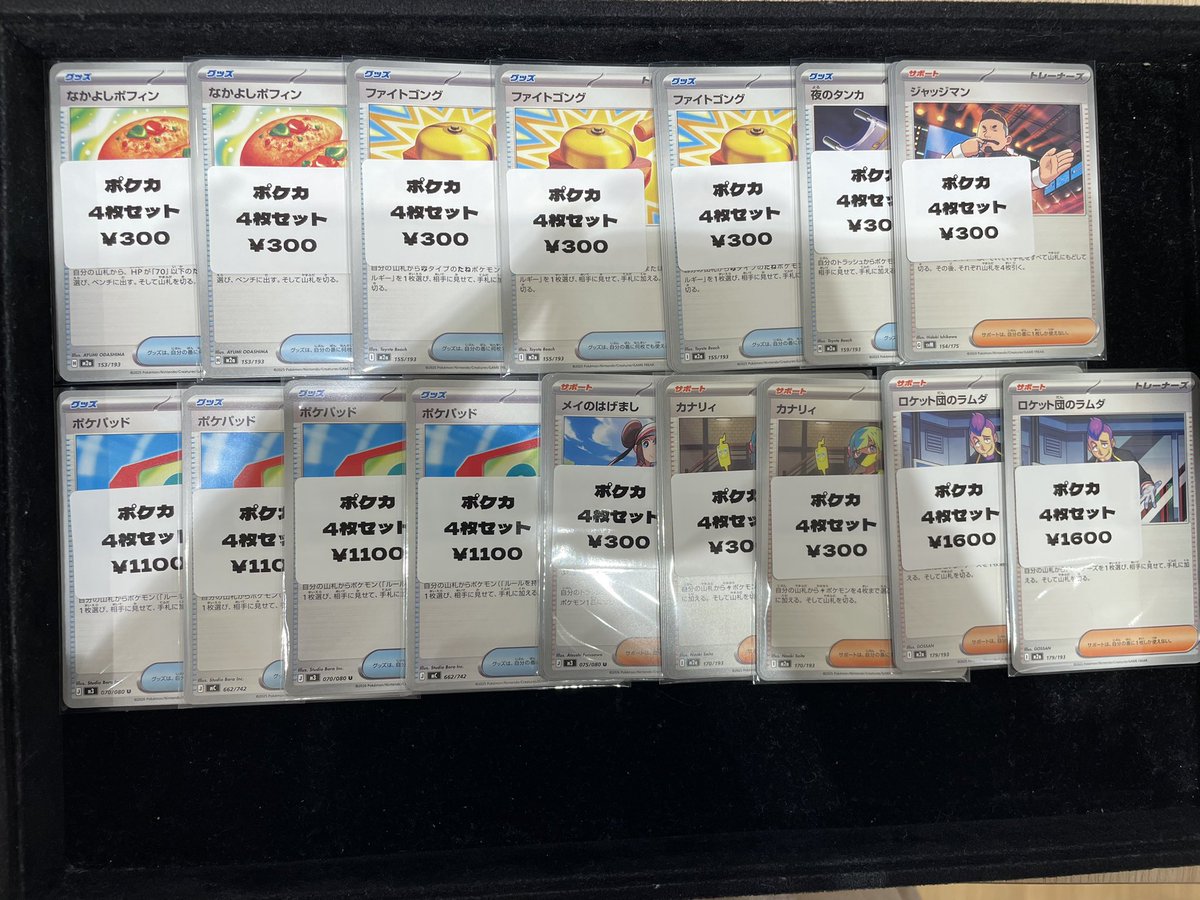 【4枚セット】ポケモンカード ポケモンカード RRR 4枚 4枚の通販 ゼットン（2117007609） | magi