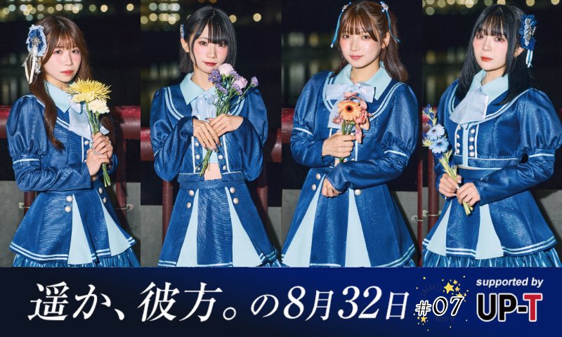 遥か、彼方。 (@harukana_info) / Posts / X