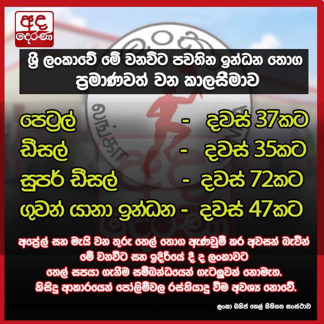 සැන්ඩි 🍀🦇🇱🇰 tweet media