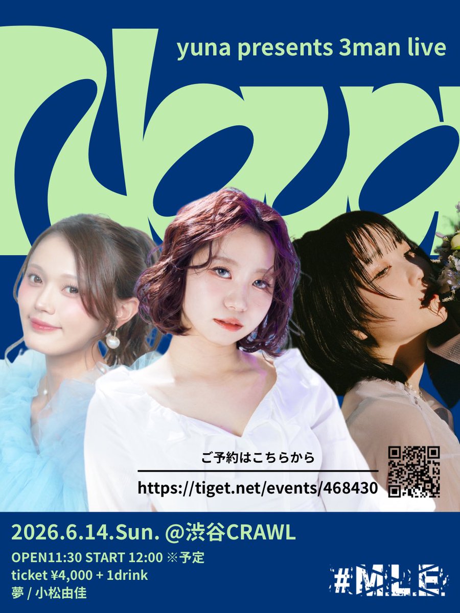 【発売開始】

2026.6.14
yuna Presents 3man live
@渋谷CRAWL

yuna
夢
小松由佳

開場 11:30(予定)
開演 12:00 (予定)

チケット⬇️
tiget.net/events/468430

#LIVE