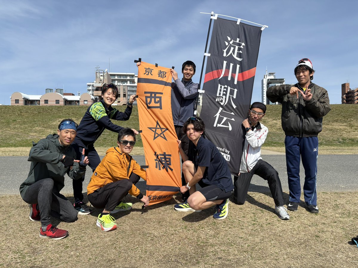 西練(西京極ナイター合同練習会) tweet media