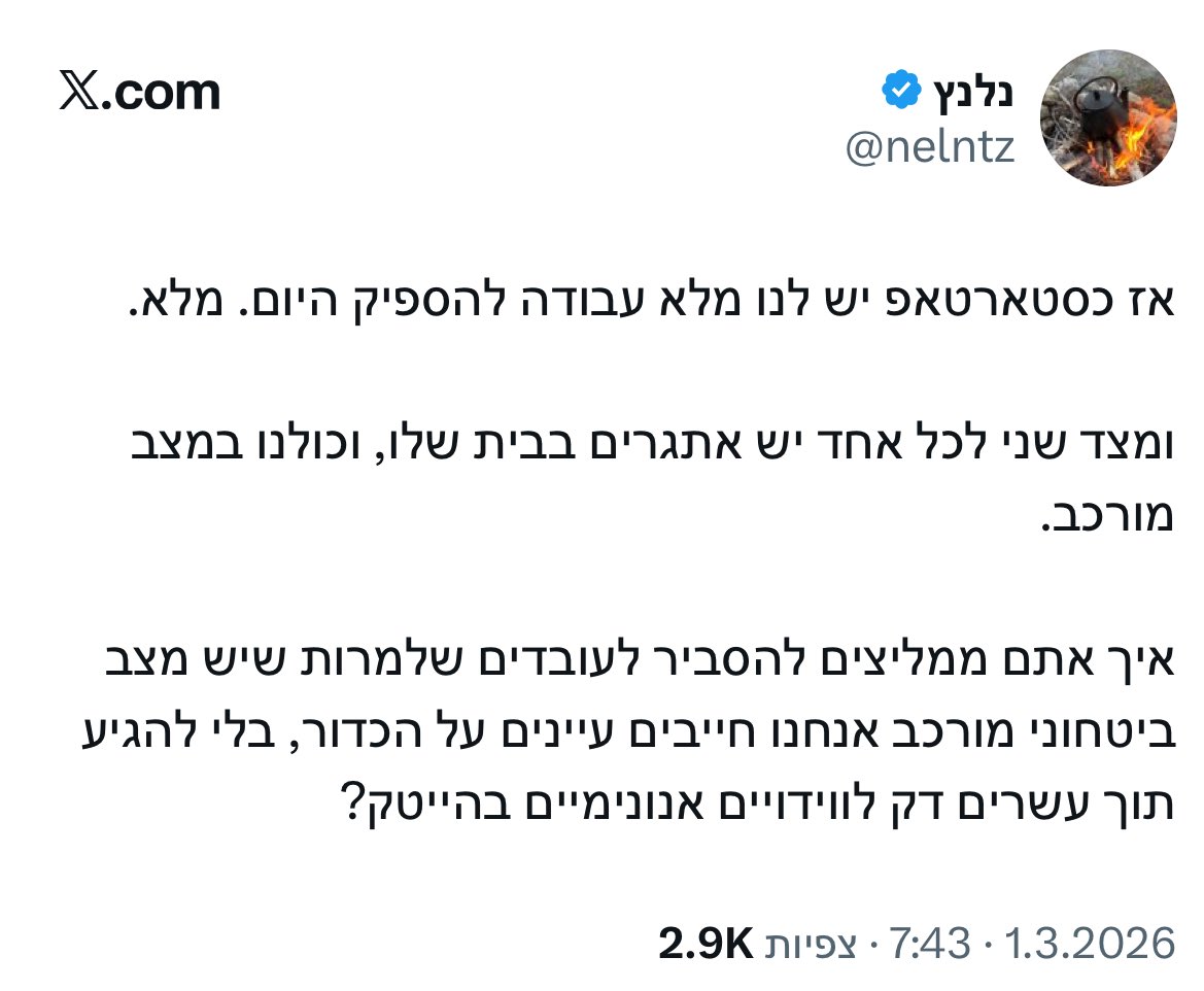 Snir Klein tweet media