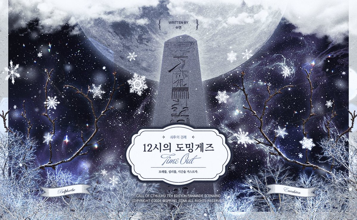 봄 커미션🌻 tweet media