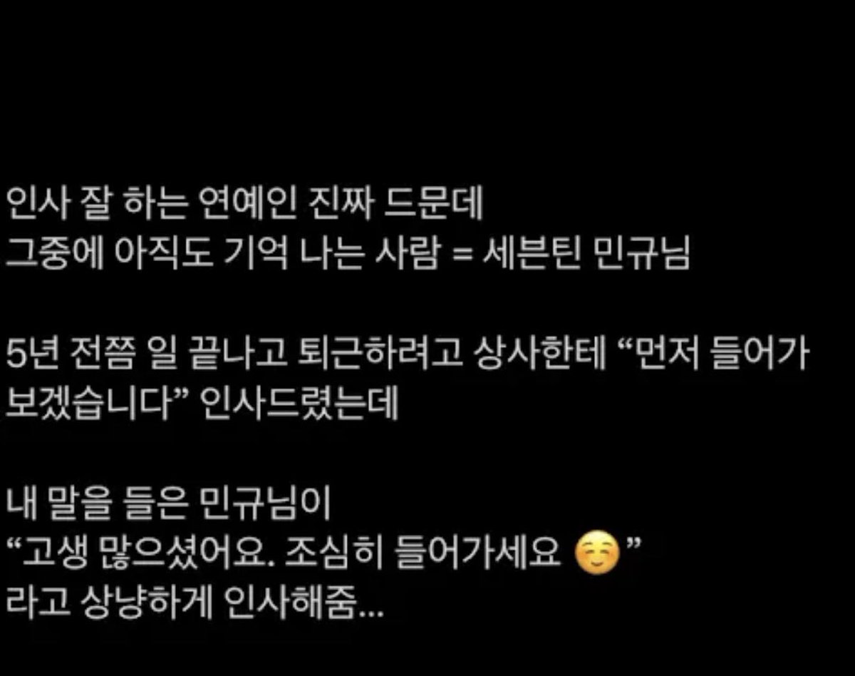 sui0xx's tweet photo. 민규님…🥺 https://t.co/xxkzoIb2i3
