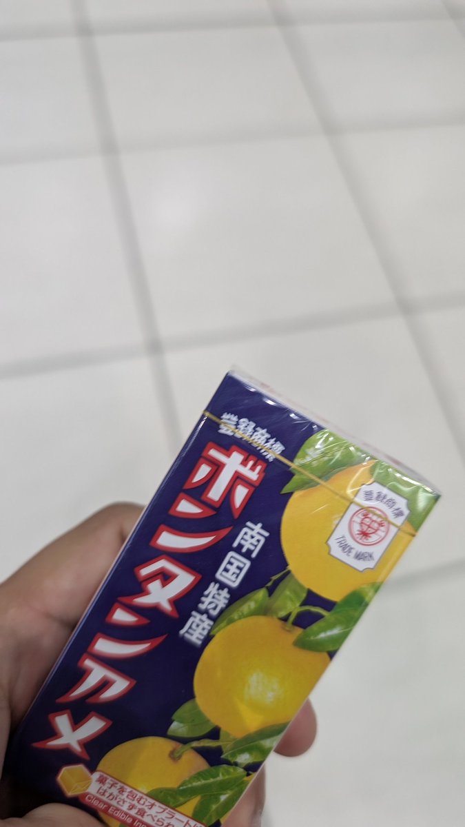 Post by 秋庭誠 on X: ボンタンアメ