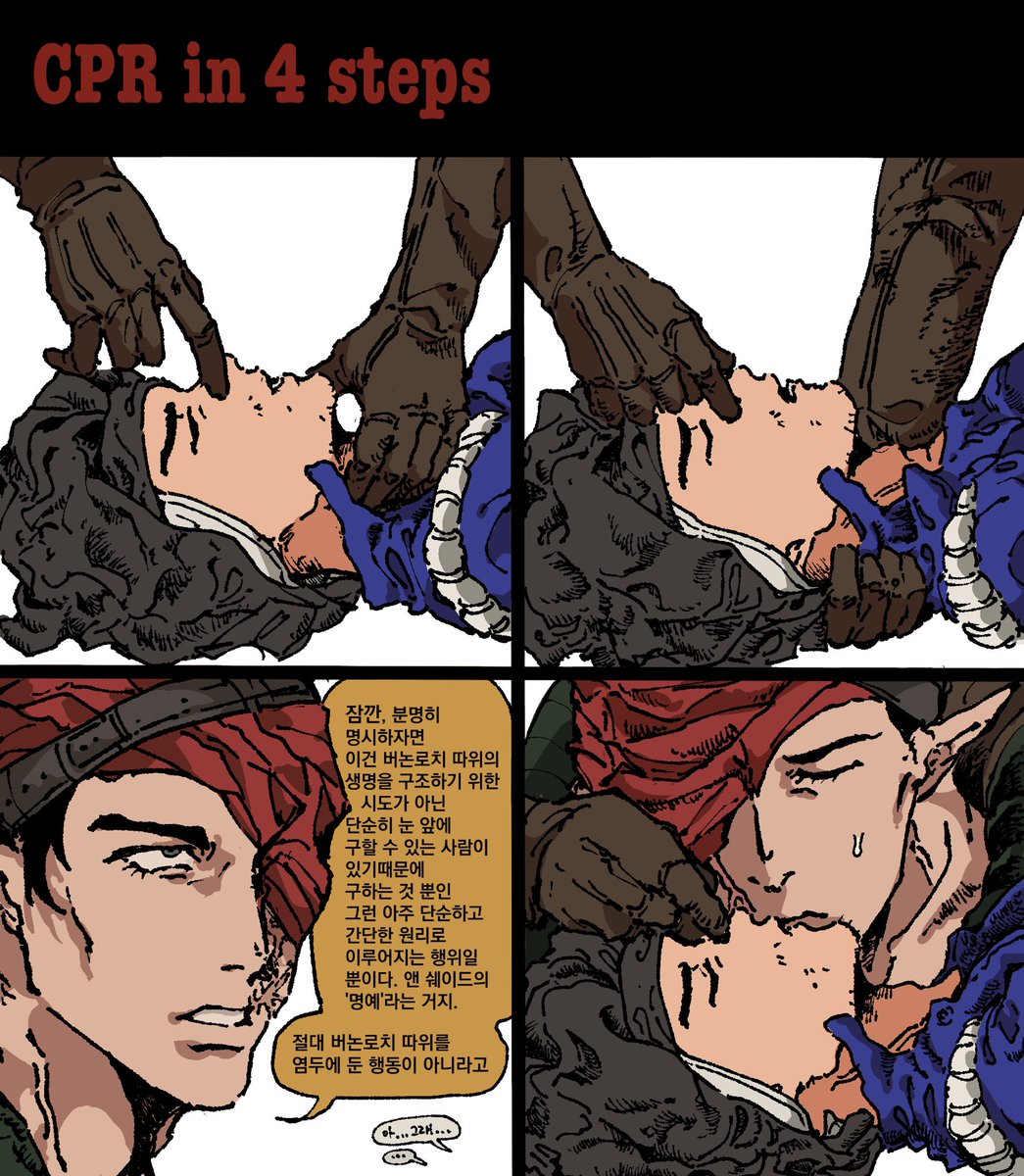 KOR 이오로치 cpr