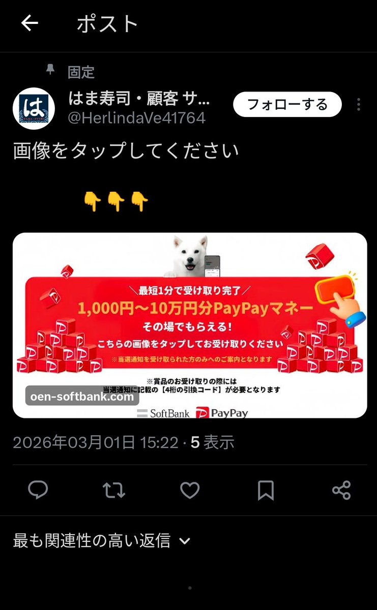 これ詐欺誘導ですよね？ 注意喚起お願いします。 訓練メール受けてる身