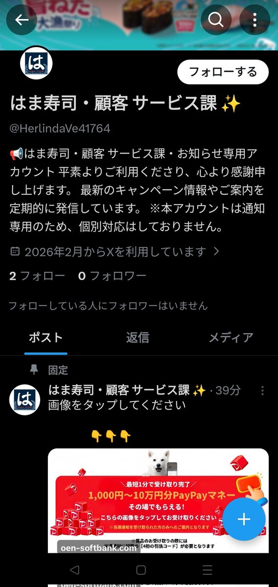 これ詐欺誘導ですよね？ 注意喚起お願いします。 訓練メール受けてる身