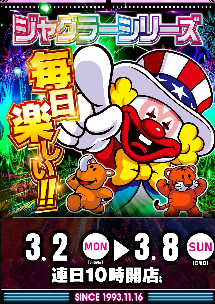 明日以降のご案内です🦸‍♂️ ✨ジャグラーシリーズ✨ マイジャグラーV