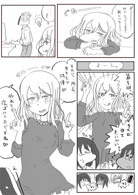 ゆみさんとフミシタあてたいかい #アリスギアお絵かき