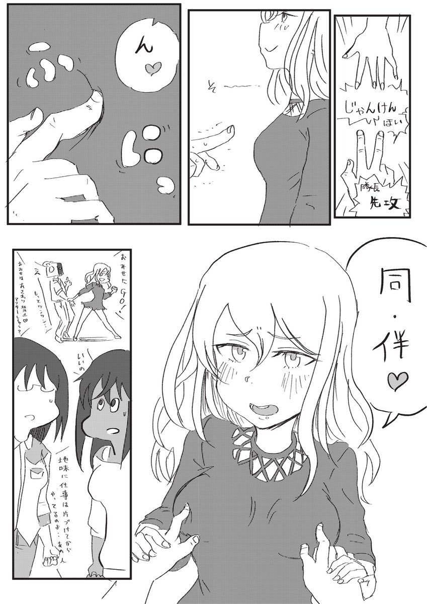 ゆみさんとフミシタ⭐︎👈あてたいかい
#アリスギアお絵かき 