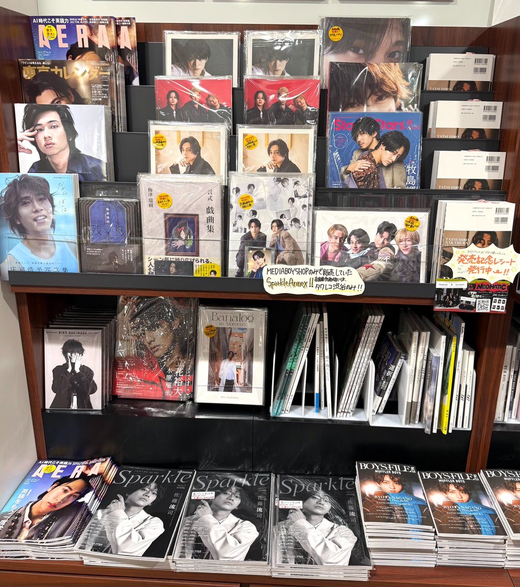 StageStars】#タワ渋2ꓸ5次元 #刀ミュ 「TVガイドStage Stars vol.31