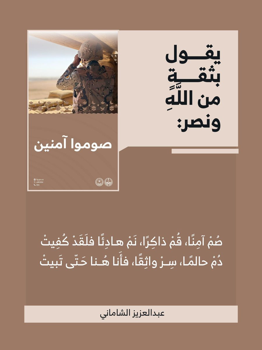 keffatan_'s tweet photo. #صوموا_آمنين 
#رمضان 
د/ عبدالعزيز بن شلوه الشاماني https://t.co/P5Bwq3SuFM
