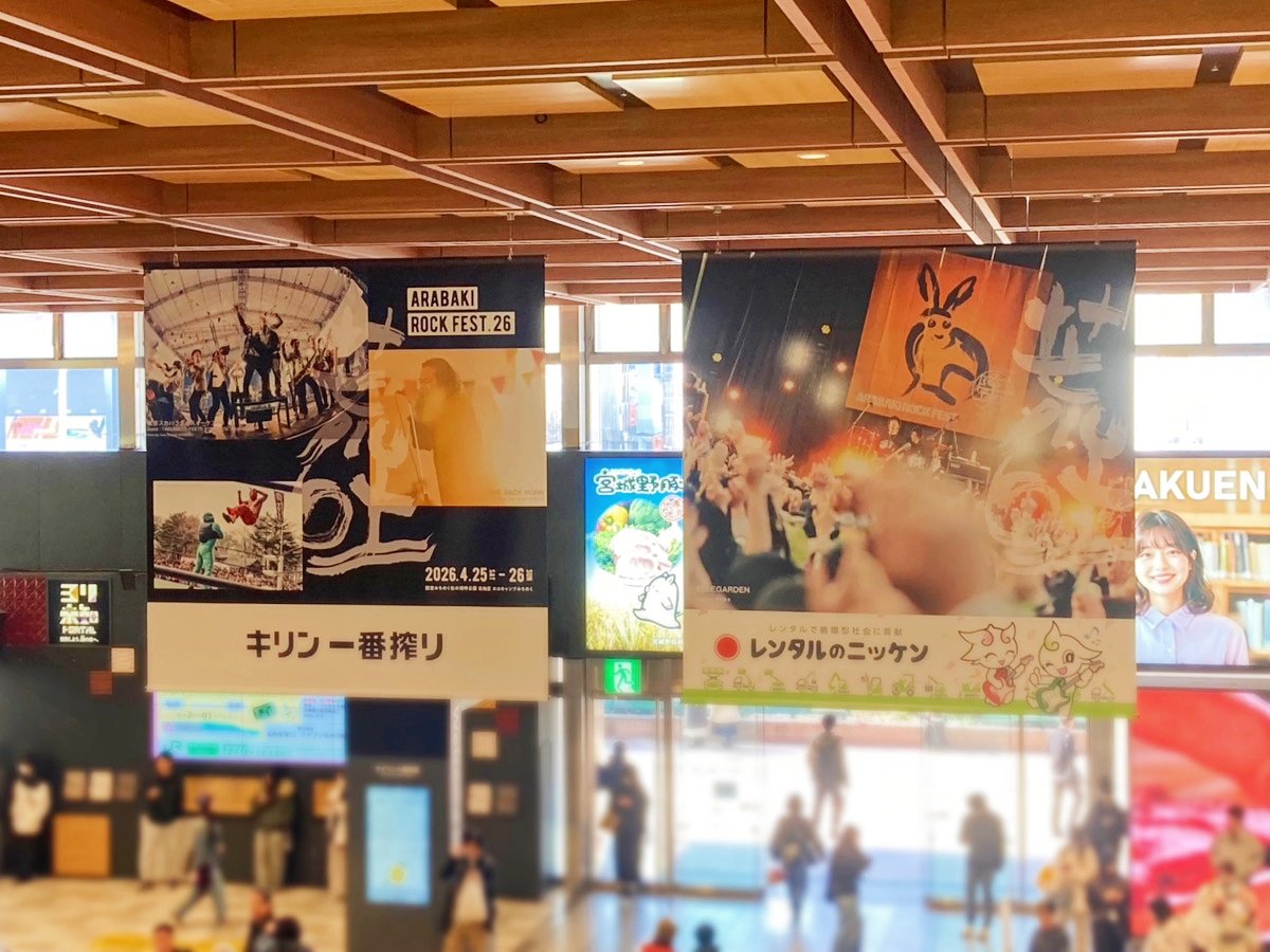 ARABAKIROCKFEST's tweet photo. 🎸＼仙台駅にARABAKI登場！／🎸

本日から3月20日(金)まで、
仙台駅にて迫力満点の大型広告を掲示中です✨

通りかかった際は、ぜひ見上げてみてください👀🌸
表面も裏面も要チェックです！

荒吐へのワクワクを、ひと足先にお届けします🔥

------------------------
ARABAKI ROCK FEST.26
日程：2026年4月25日(土)〜4月26日(日) 
場所：国営みちのく杜の湖畔公園　北地区　エコキャンプみちのく

#ARABAKI 
#アラバキ
#荒吐