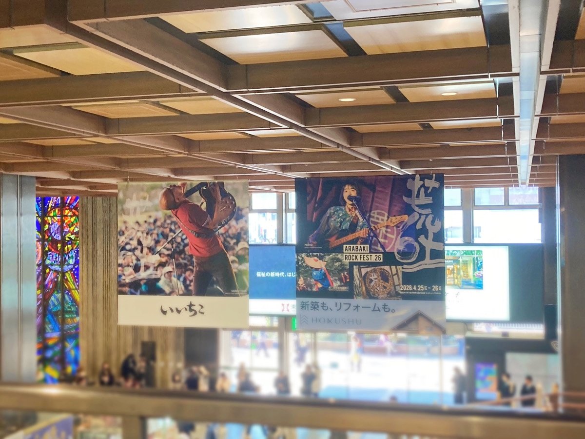 ARABAKIROCKFEST's tweet photo. 🎸＼仙台駅にARABAKI登場！／🎸

本日から3月20日(金)まで、
仙台駅にて迫力満点の大型広告を掲示中です✨

通りかかった際は、ぜひ見上げてみてください👀🌸
表面も裏面も要チェックです！

荒吐へのワクワクを、ひと足先にお届けします🔥

------------------------
ARABAKI ROCK FEST.26
日程：2026年4月25日(土)〜4月26日(日) 
場所：国営みちのく杜の湖畔公園　北地区　エコキャンプみちのく

#ARABAKI 
#アラバキ
#荒吐