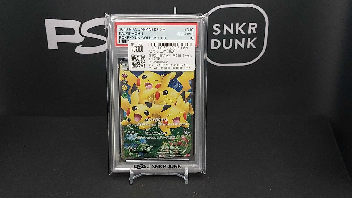 📢#スニダン 入荷情報📢 【#ポケカ 名古屋PARCO西館2Fスニダンにて展開