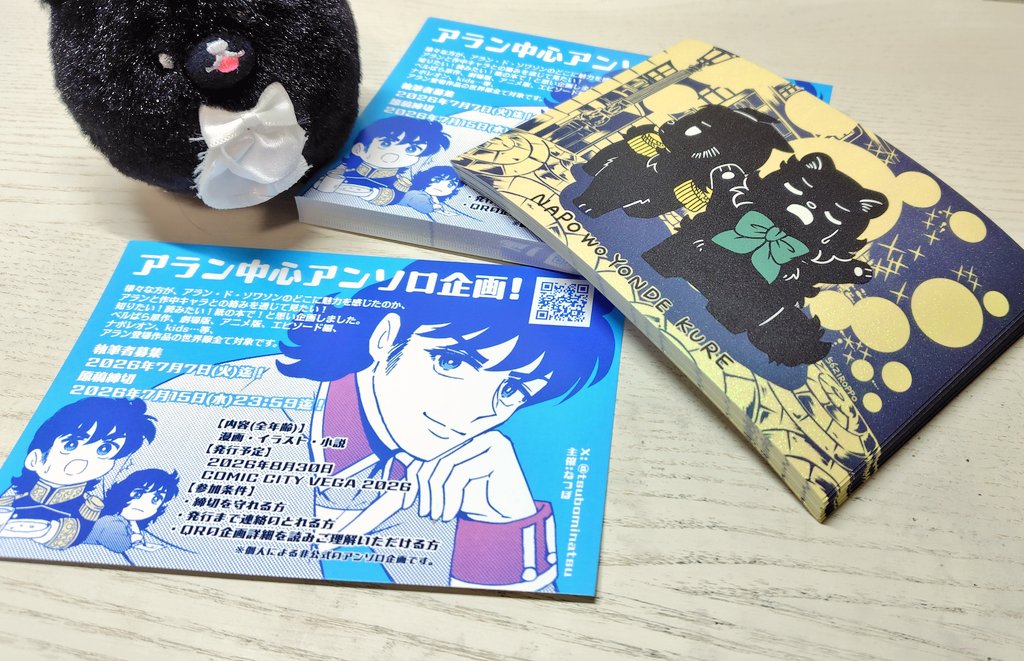 ポスカ〜😊3月オンリのときよかったらもらってやってください〜