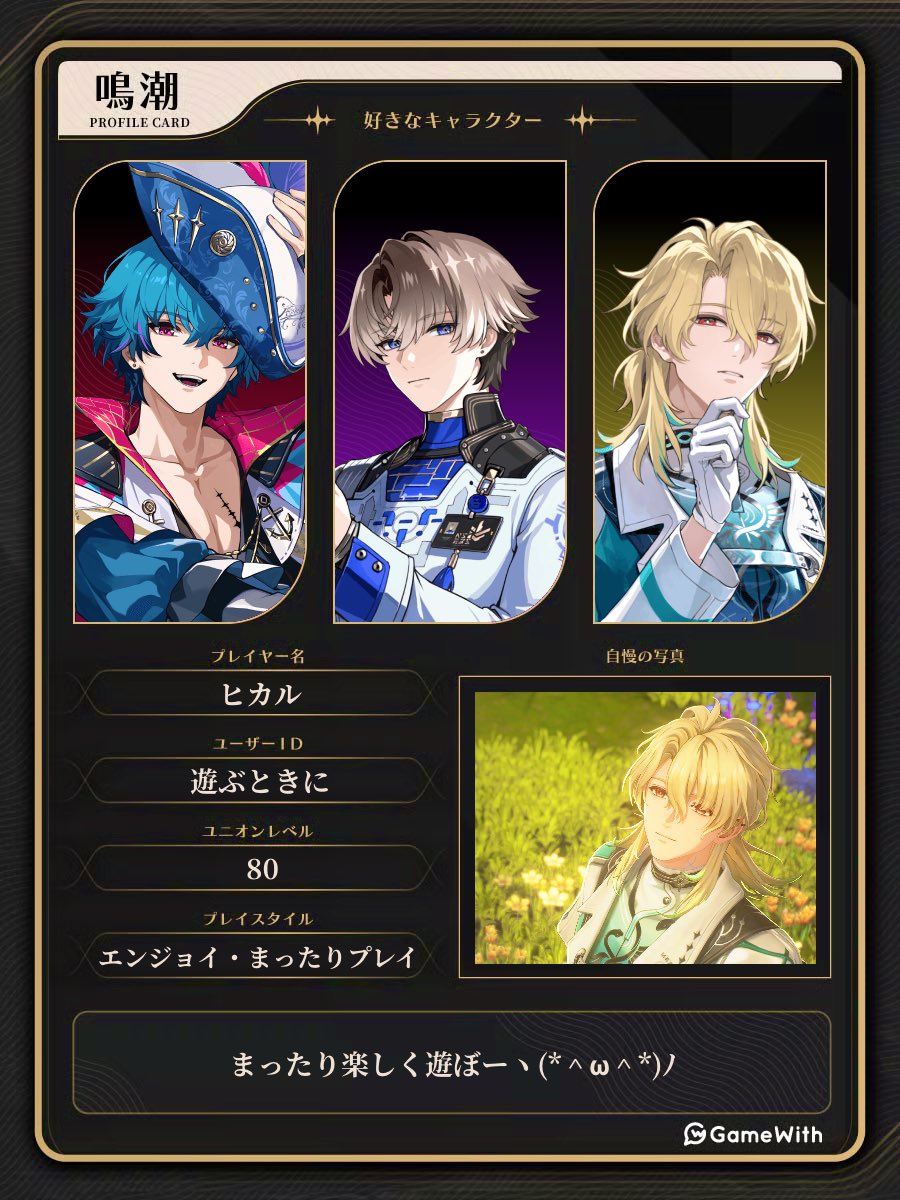 リューク実装記念にお友達募集します！！ 好きなキャラ3人に絞るの難し