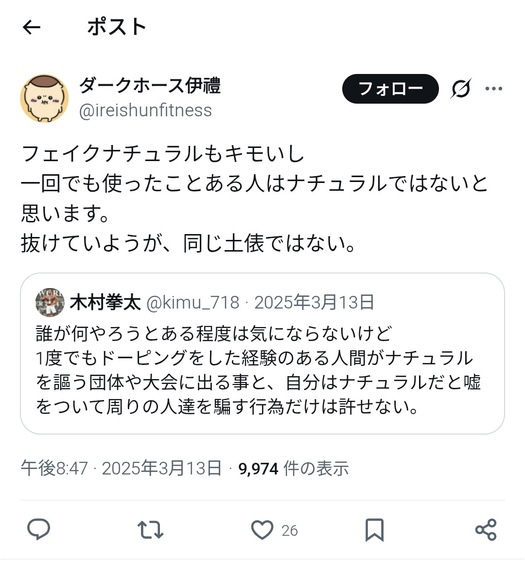 ステロイドの化身 ステ木雅史 tweet media