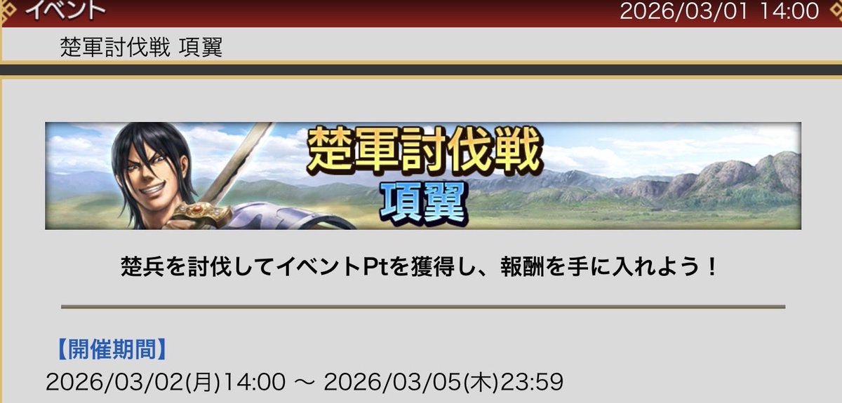 nouka56's tweet photo. 何度でも言いますが、長時間イン求める賊狩り系は土日にやらせてくれませんか？
平日やらされると渋滞時は避けたいし、だからって深夜に狩るのはくっそだるいんだよなあ

 #キングダム覇道 https://t.co/jYkuD60ub1