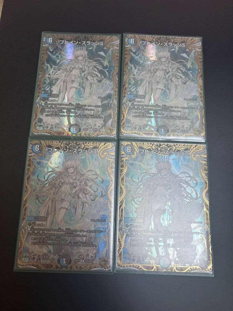 デュエマを休止するので、ブレイン・スラッシュの金トレジャー4枚を1名