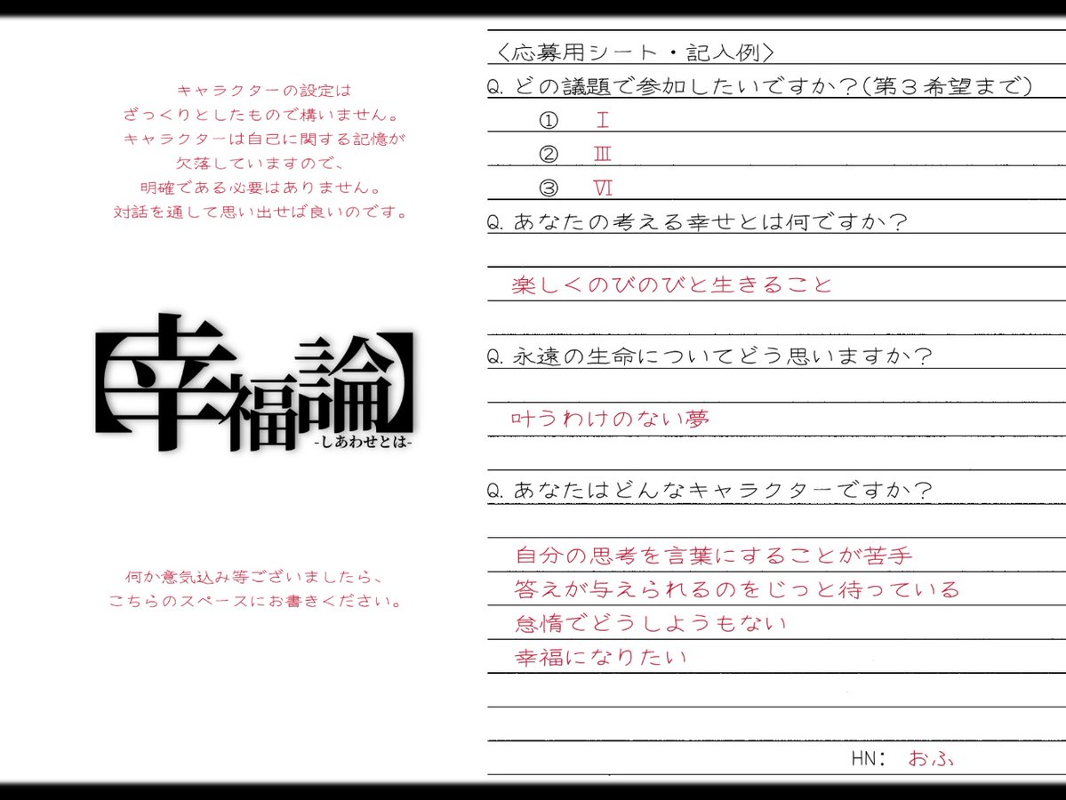 keikyoku_final's tweet photo. ───────​───────​───────

12.募集要項
世界の答えは此処に在る.
世界の真理は此処に在る.

そして,
我々の求める幸福も此処に在るのだ.

​───────​───────​─────── https://t.co/n0wuHlQ8Or