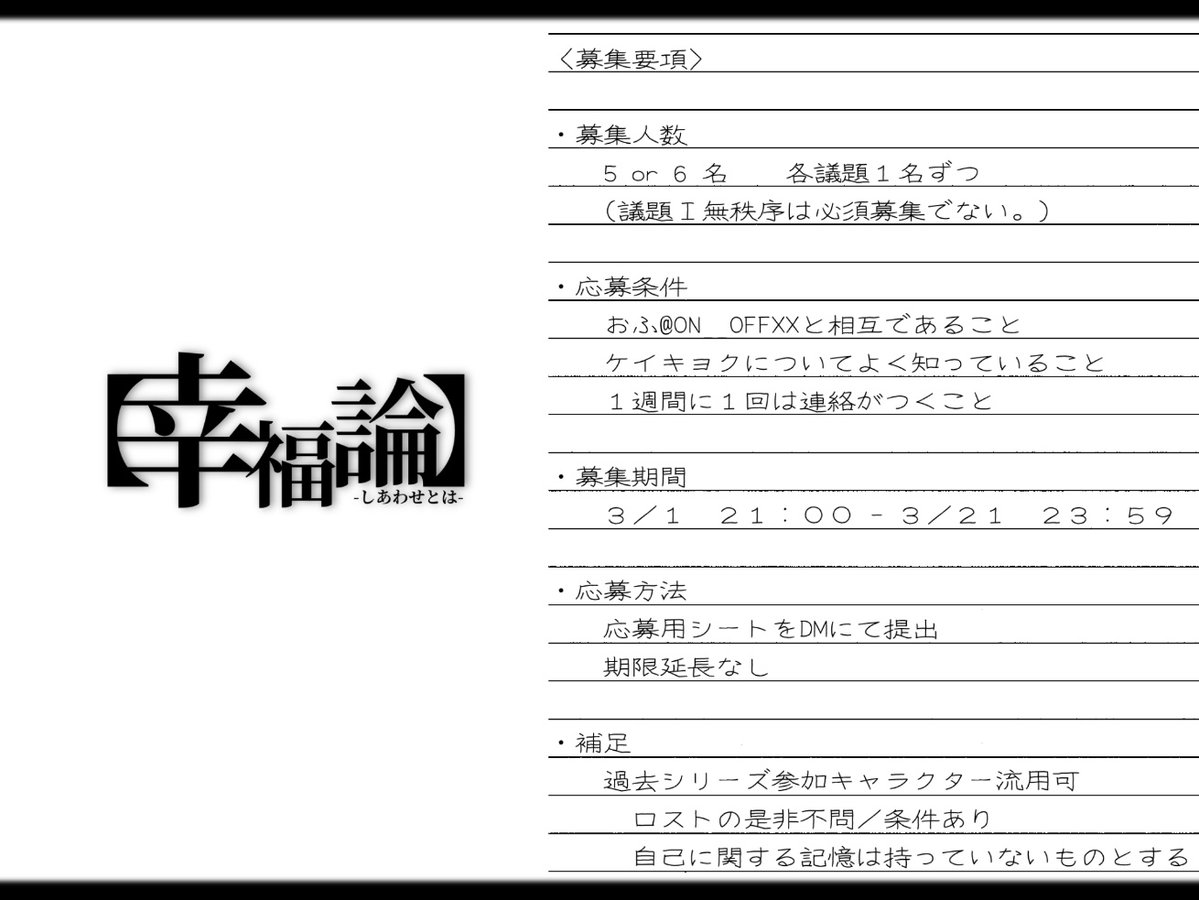 keikyoku_final's tweet photo. ───────​───────​───────

12.募集要項
世界の答えは此処に在る.
世界の真理は此処に在る.

そして,
我々の求める幸福も此処に在るのだ.

​───────​───────​─────── https://t.co/n0wuHlQ8Or