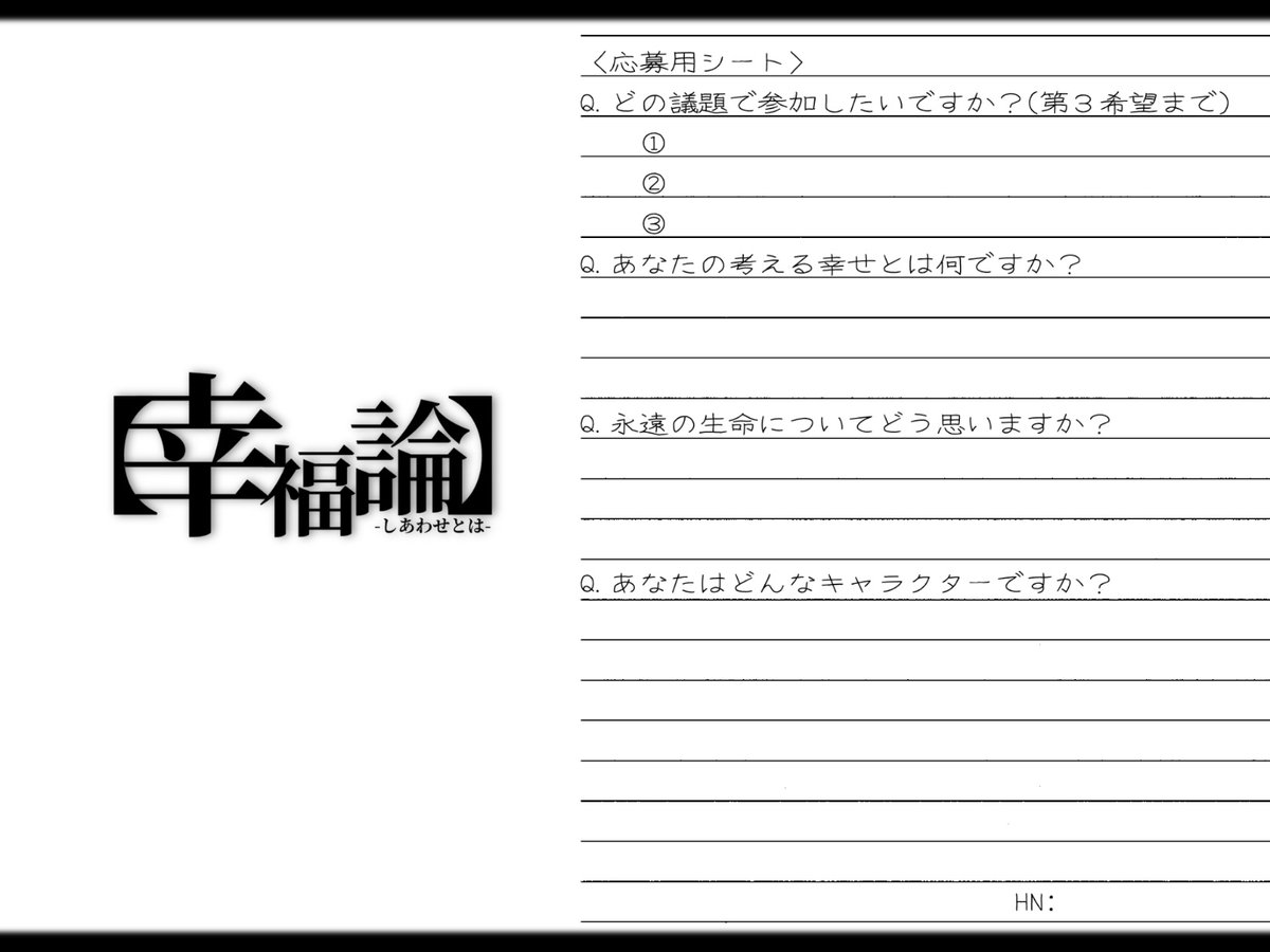 keikyoku_final's tweet photo. ───────​───────​───────

12.募集要項
世界の答えは此処に在る.
世界の真理は此処に在る.

そして,
我々の求める幸福も此処に在るのだ.

​───────​───────​─────── https://t.co/n0wuHlQ8Or