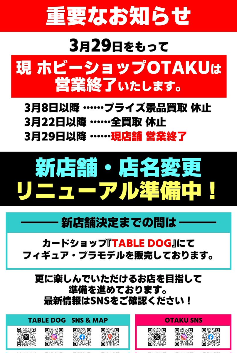 TABLE DOG おもちゃ部 tweet media