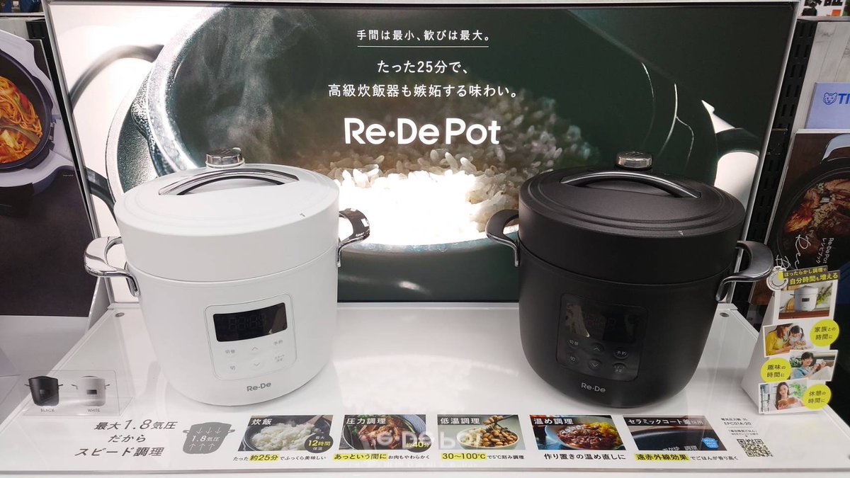 ☆1人暮らしにもおすすめ♪ リデの電気圧力鍋は1台で ✓圧力調理