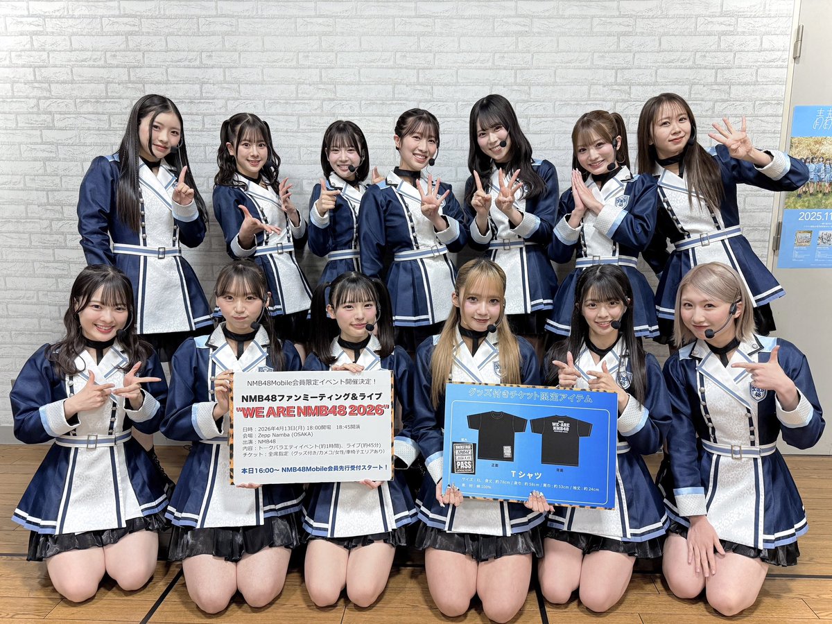 中川朋香 【NMB48 10期生】 (@nmb_Tomocha48) / Posts / X