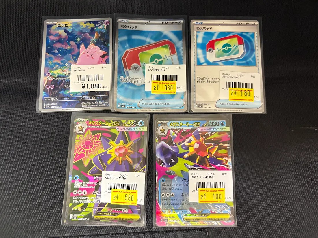 ポケカ 】 お買取品をショーケース補充しました！