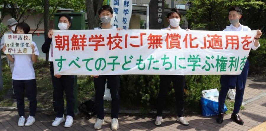 朝鮮学校は！
いらんだろって思う人！🙋‍♀️！