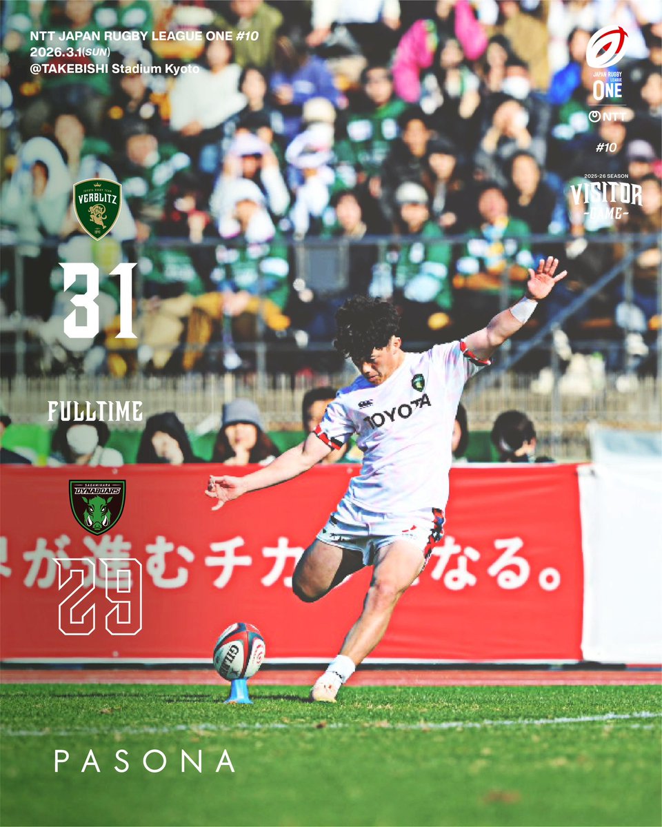 トヨタヴェルブリッツ TOYOTA VERBLITZ (@toyotaverblitz) / Posts / X