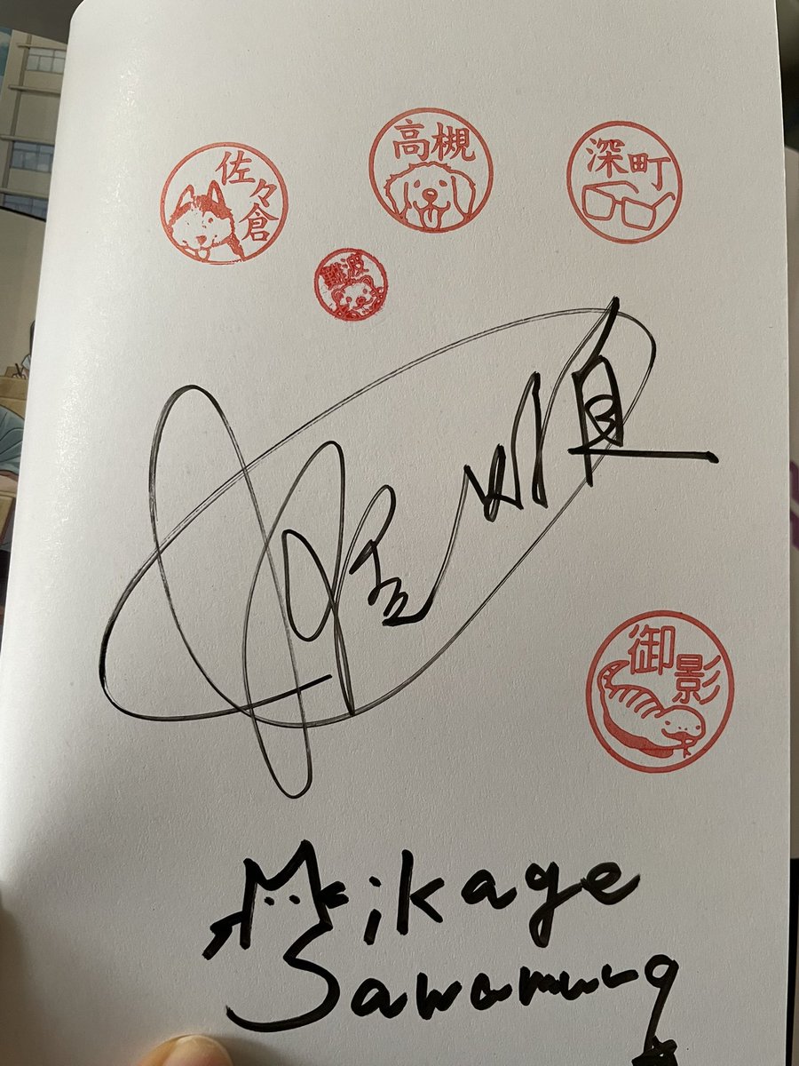 KADOKAWAアプリのジーンの冬フェス用のサイン本、まだちょっとしか