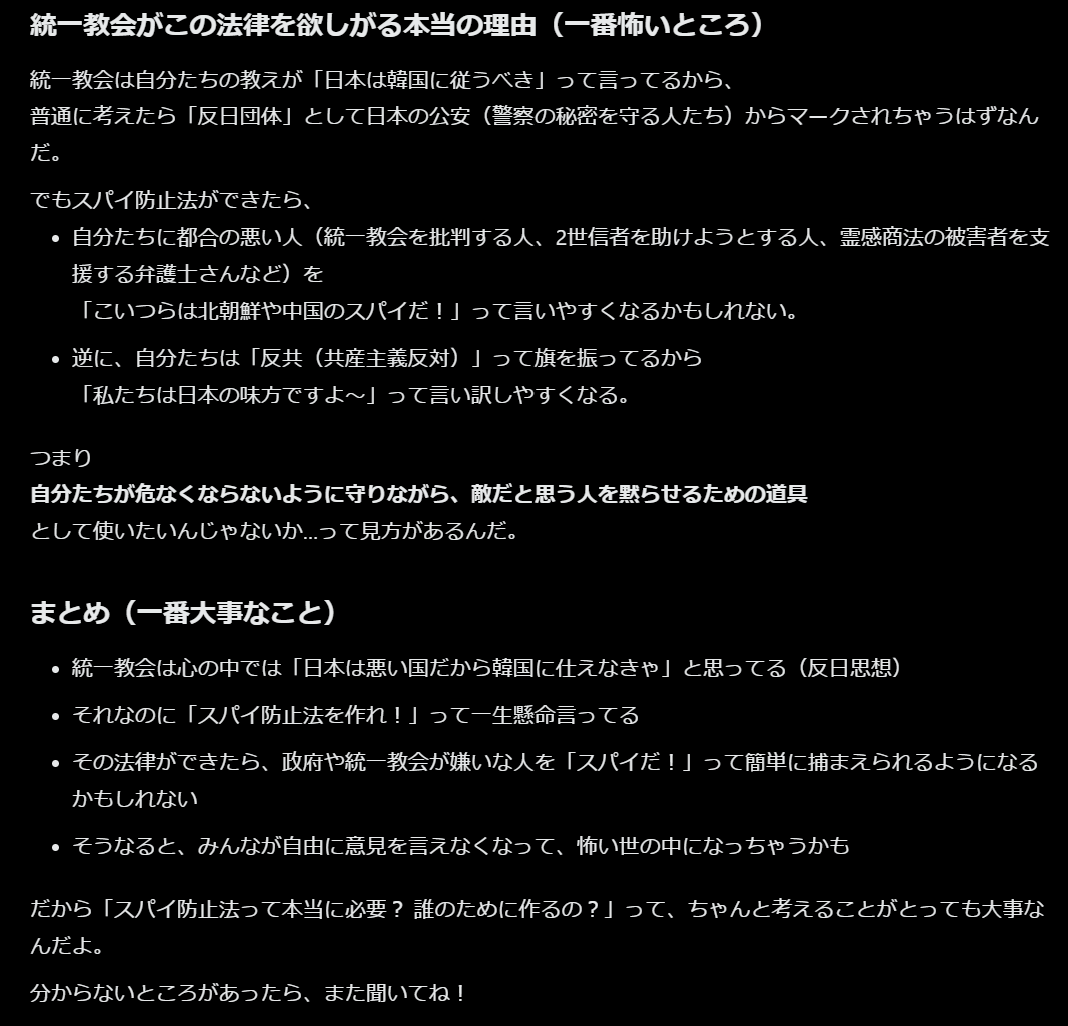 反日カルトの統一教会がスパイ防止法の制定を訴えている理由をGrokさんに解説して頂きましたwwwww
x.com/i/grok/share/9…