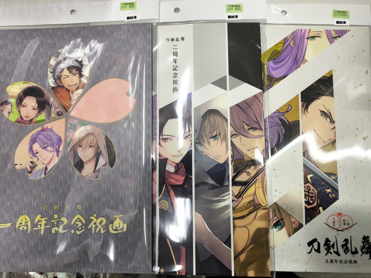入荷情報】 刀剣乱舞 とうらぶ 刀剣乱舞絢爛図録 刀剣乱舞戯画 一周年