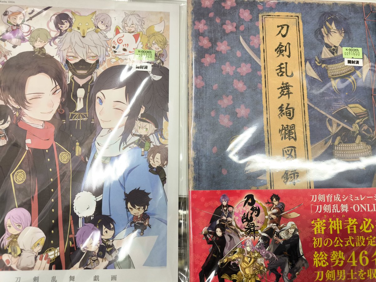入荷情報】 刀剣乱舞 とうらぶ 刀剣乱舞絢爛図録 刀剣乱舞戯画 一周年