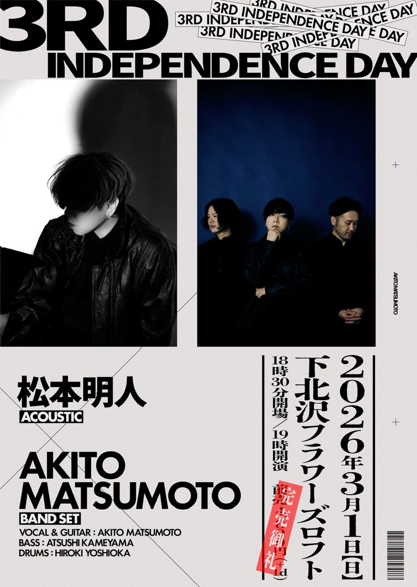 松本明人 ｜ AKITO MATSUMOTO (@AKITO_M_SH) / Posts / X
