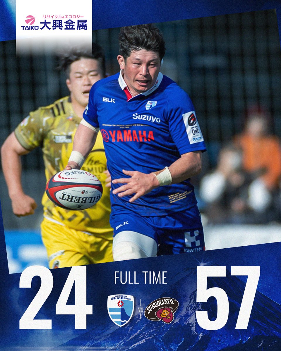 静岡ブルーレヴズ SHIZUOKA BlueRevs🗻🏉 (@bluerevs) / Posts / X