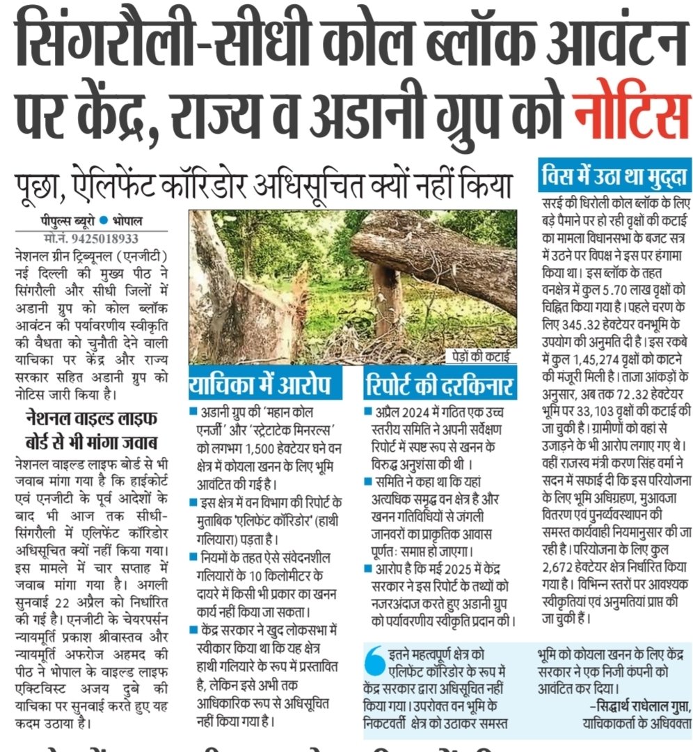Ajaydubey9's tweet photo. NGT has sought an explanation from the Centre and madhya pradesh govt on why the #Singrauli-Sidhi #elephant corridor remains unnotified despite prior commitments #coalblock
@byadavbjp @moefcc @PMOIndia @CollectorSGL @CMMadhyaPradesh https://t.co/xezhz3ezeu