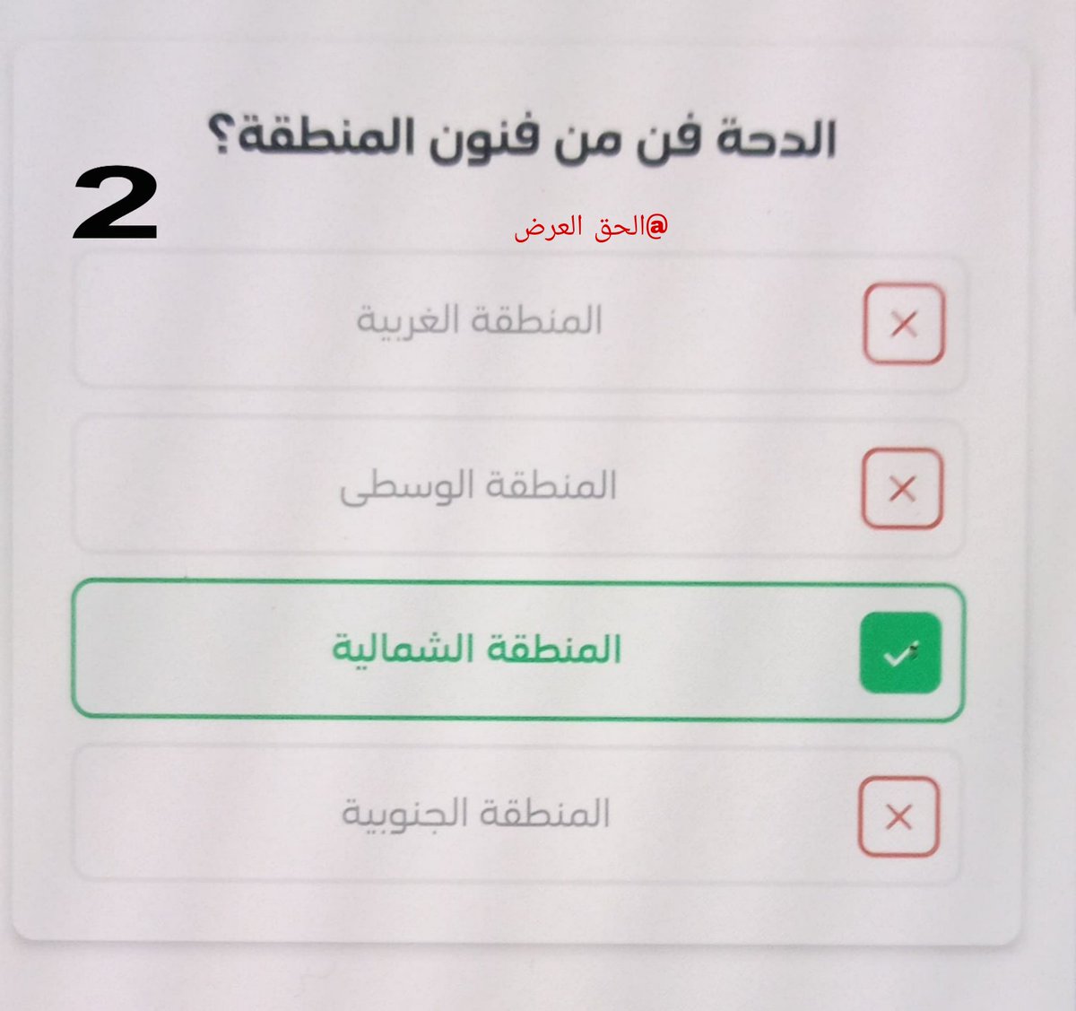 الحق العرض tweet media